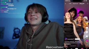 Дипинс смотрит ЛАЙК