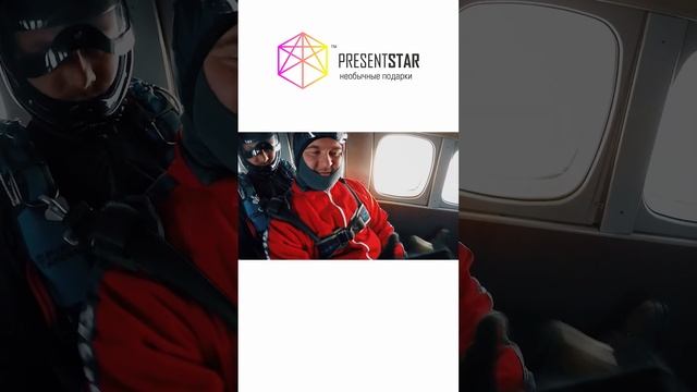 PRESENTSTAR.RU - Прыжок с парашютом в Москве! #shorts #short