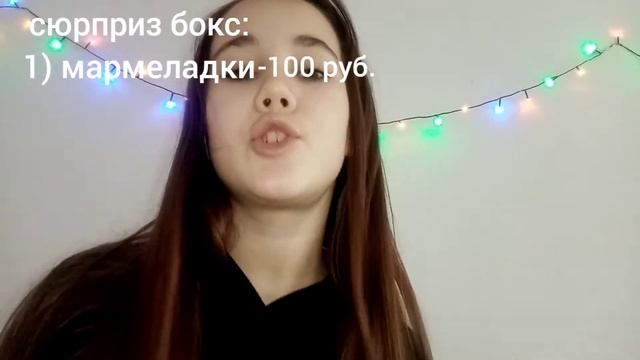 ЧТО ПОДАРИТЬ НА НГ? /КАК ОФОРМИТЬ ПОДАРОК?/ЧТО Я ПОДАРЮ СВОИМ ДРУЗЬЯМ? / смотреть онлайн