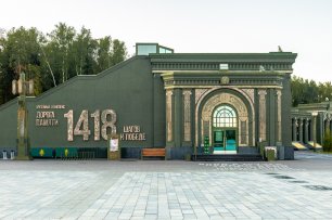 Музей Дорога памяти, 1418 шагов к Победе в парке Патриот