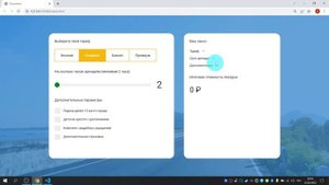 Калькулятор на JS для расчета стоимости аренды авто / Пишем скрипт