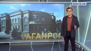 Изучаем достопримечательности Ростовской области. Вместе по России