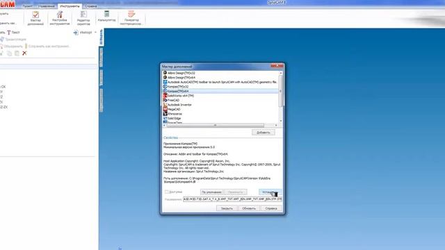 Интеграция SprutCAM9 и КОМПАС-3D