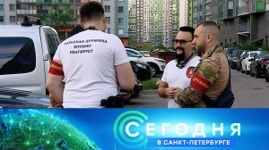 «Сегодня в Санкт-Петербурге»: 18 августа 2023 года