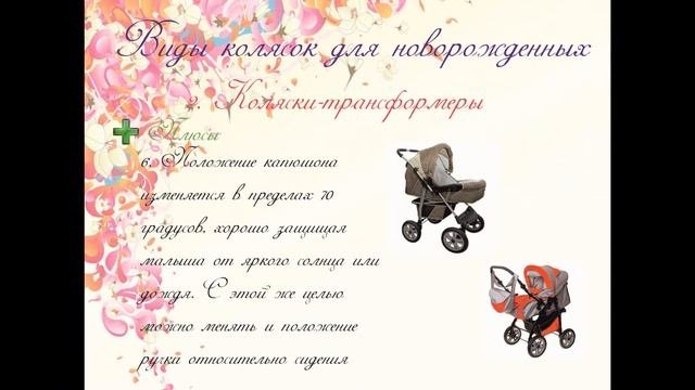 Как выбрать коляску-трансформер 2