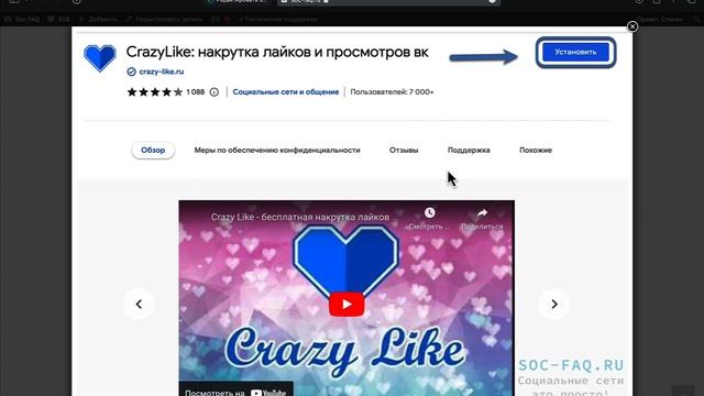 Накрутка просмотров ВКонтакте