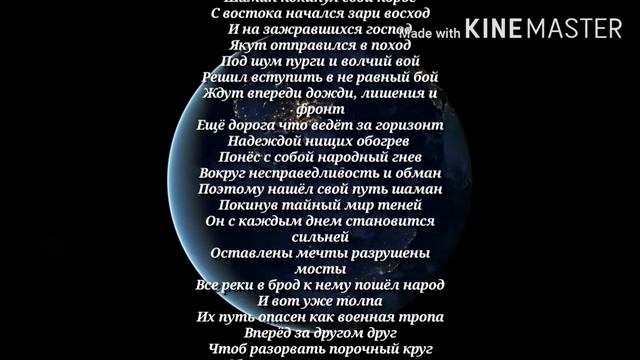 Шаман Идёт!!! 02.04.2020г. ЧТО НАПИСАНО НА НЕБЕСАХ - НА ЗЕМЛЕ НЕ СТЕРЕТЬ❗ смотреть онлайн
