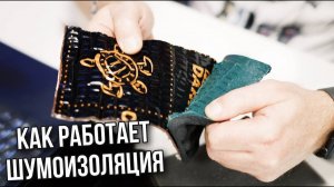 Автозвука без шумоизоляции не бывает? | Андрей Вахтин