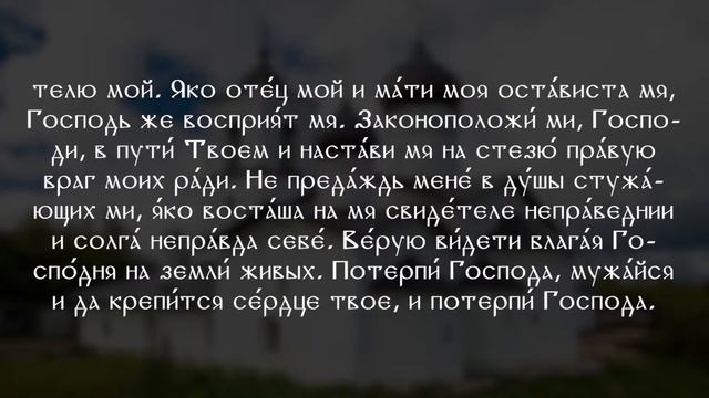 Молитва от уныния и отчаяния — борьба с депрессией