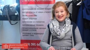 Отзыв на обучение в Школе Имиджа MAKEYOURSTYLE от Надежды