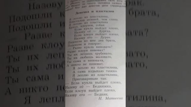 -И это 4 класс 119 стр.1 часть (кому надо)