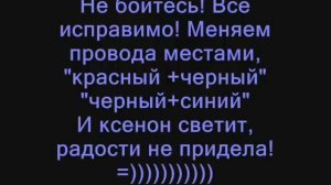 Установка ксенона на Geely Mk Cross.