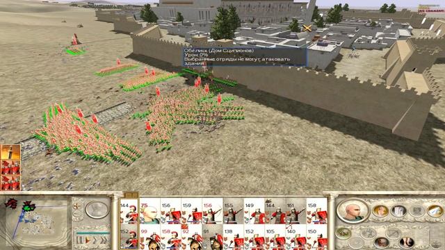 Rome - Total War (2005) _ серия 98 _ no comment
