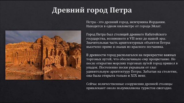 Такая загадочная Земля