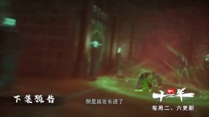 Практикуя Ци сто тысяч лет 63 серия (Трейлер)