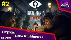 МАЛЕНЬКИЕ КОШМАРЫ [Little Nightmares / DLC | ПРОХОЖДЕНИЕ #2]