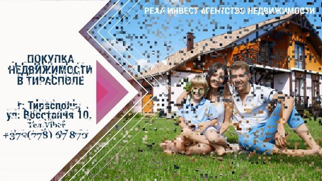 Недвижимость ПМР. Агенство недвижимости Реал Инвест в Тирасполе. Покупка - продажа квартир, домов смотреть онлайн