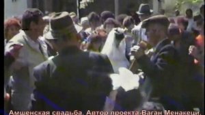 Театрализованная инсценировка "АМШЕНСКАЯ СВАДЬБА"