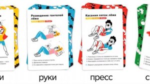 Игровая методика тренировок «FIT friends»