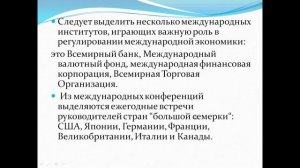 Показатели развития мирового хозяйства 9 класс