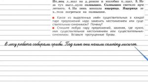 Упражнение 96 - Русский язык 3 класс (Канакина, Горецкий) Часть 1