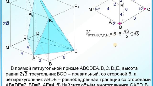 Применяем свойства объёмов при вычислении объёма пирамиды смотреть онлайн