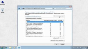 Как Настроить Брандмауэр в Windows 7