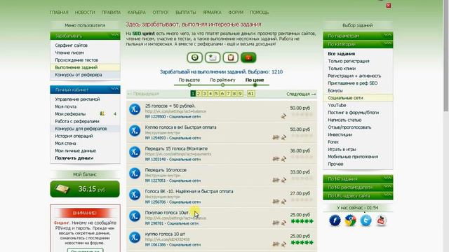 Урок №6 Что такое задания смотреть онлайн