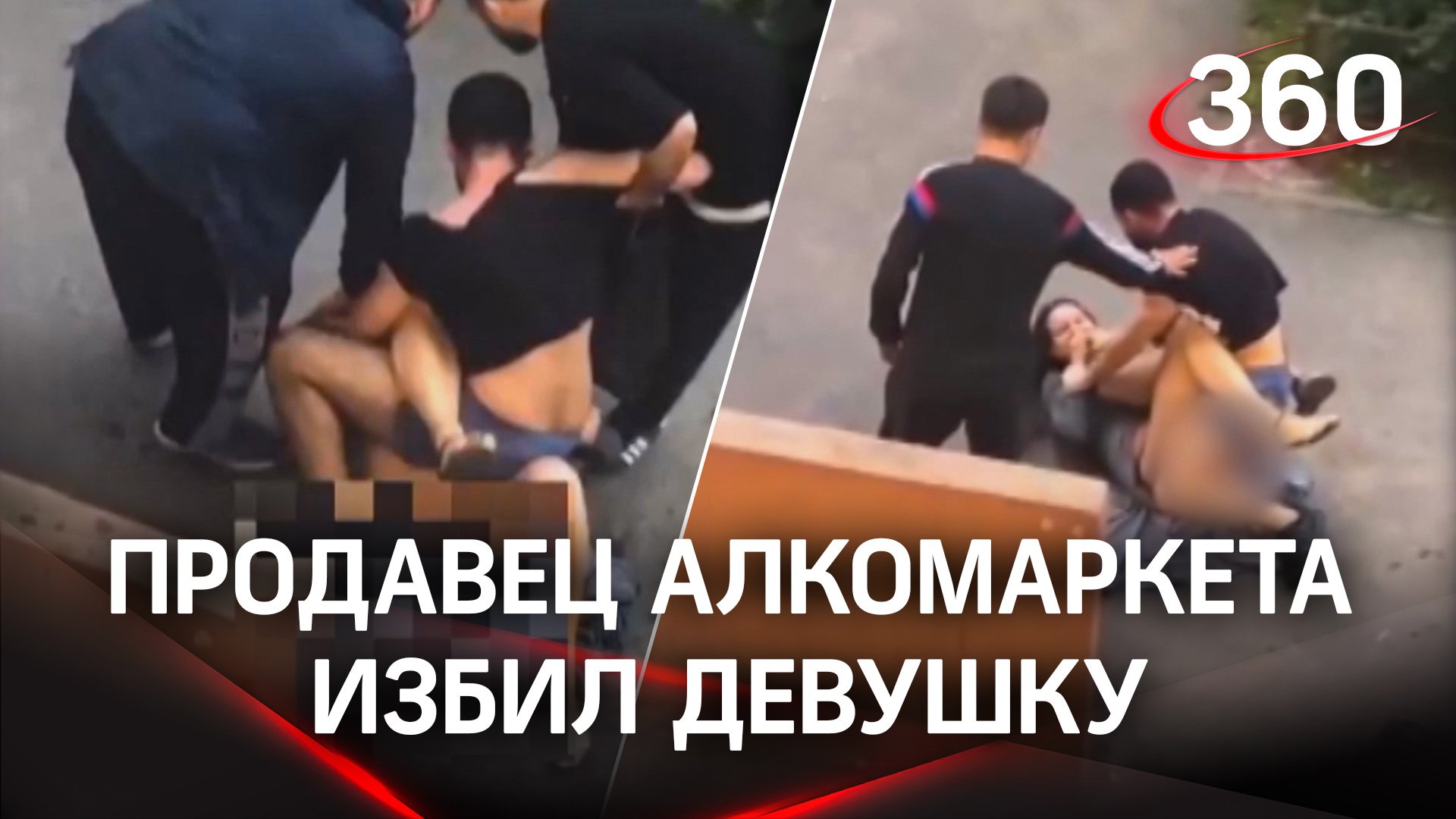 видео избивают девушку измена фото 10