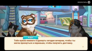 kitten match .  Строем станцию Томуррро.