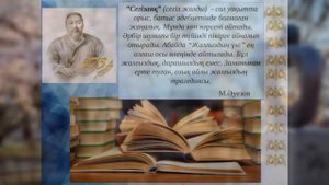 Абай  Құнанбайұлы