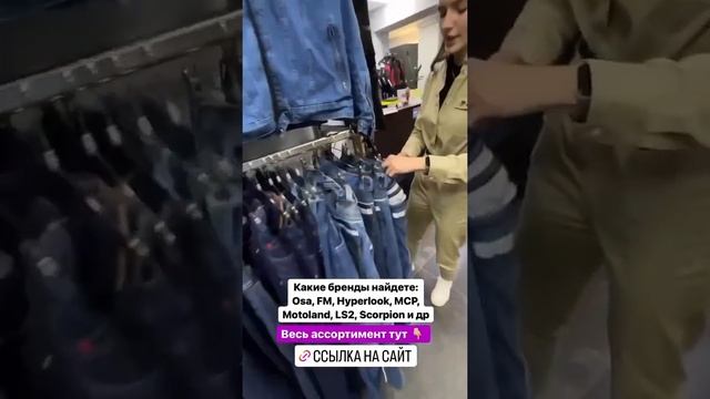 Мотоэкипировка от 30 руб. от 