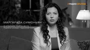 Маргарита Симоньян о старшем лейтенанте Нурмагомеде Гаджимагомедове