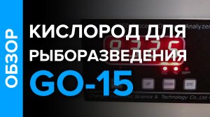 Кислородная станция GO-15 на Яжелбицком рыбхозе
