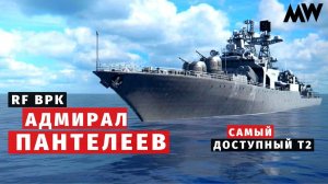 MODERN WARSHIPS | ОБЗОР | RF BPK Адмирал Пантелеев