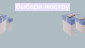 Выбери комнату в стиле белый/розовый/чёрный ???/выбирашки/выбиралки
