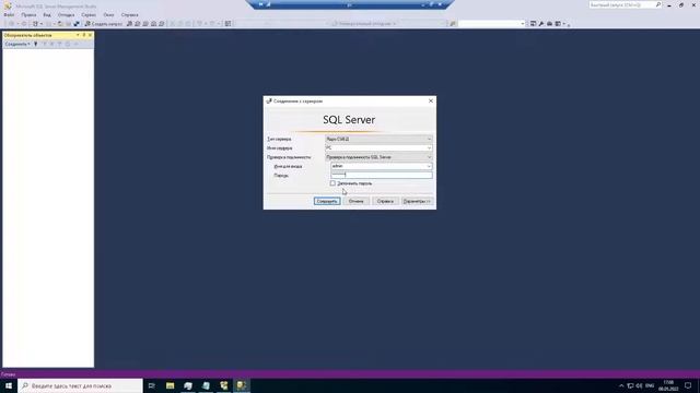Установка 1С сервер + MS SQL для чайников (ver 2) смотреть онлайн