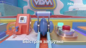 Быстрая загрузка и удобное управление с ОС VIDAA!