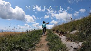 Давайте мечтать вместе. Стихотворение Жака Бреля