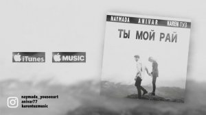 АНИ Варданян ты мой рай  новый  клип