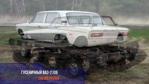 15 необычных автомобилей, которые продаются в России!