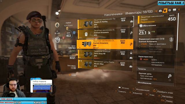 Стрим THE DIVISION 2 Самый дамажный билд 700к в жбан как два пальца Дивижн 2 смотреть онлайн