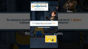 Гадкий-Я 1 часть