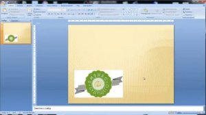 Как убрать белый фон на рисунках в Power Point