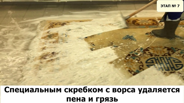 Профессиональная стирка ковров