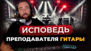 Вся правда о концертах Guitar-Science on Stage