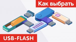 Советы по выбору техники