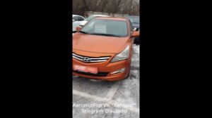 Hyundai Solaris / Автоподбор Москва