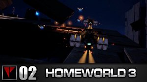 HOMEWORLD 3 #02 - Сын отцов с сыновьями