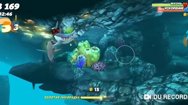 Hungry shark world: сельдевая акула смотреть онлайн